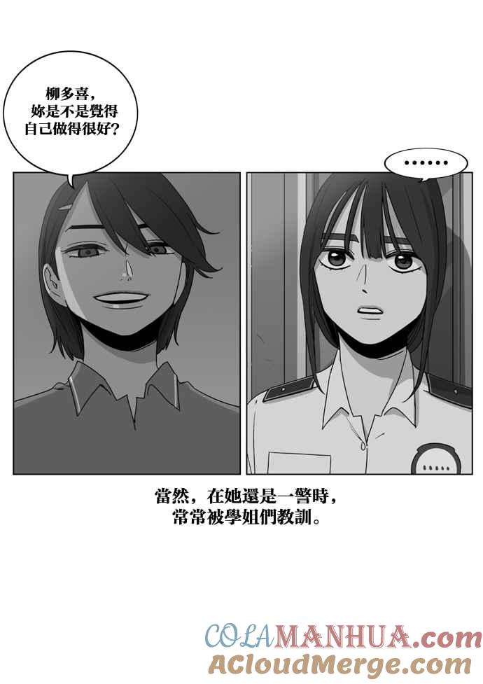 妹力大头兵 - 第173话 - 第4张图