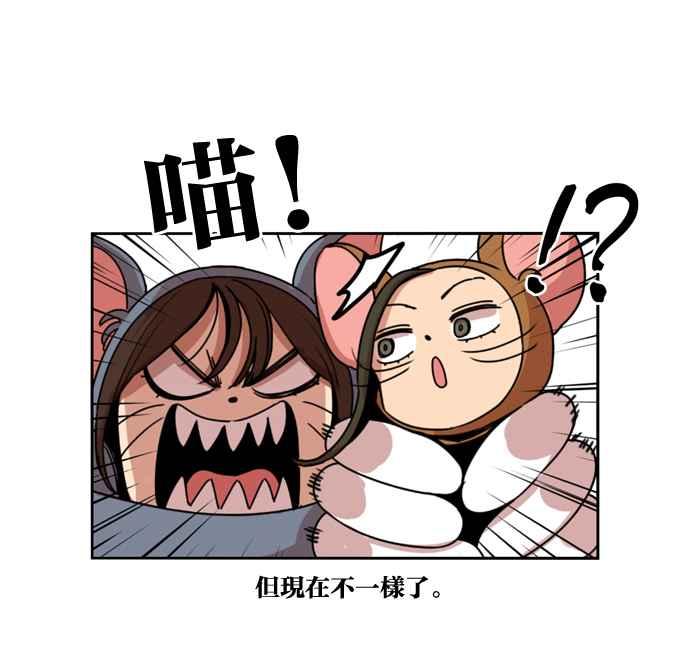 妹力大头兵 - 第173话 - 第18张图