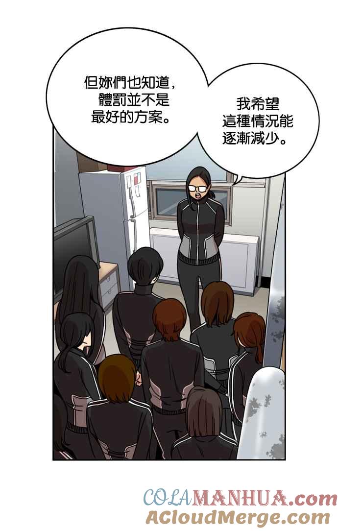 妹力大头兵 - 第173话 - 第58张图