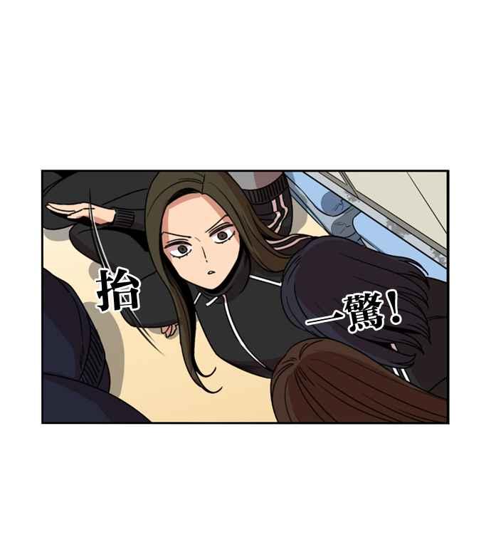 妹力大头兵 - 第173话 - 第30张图