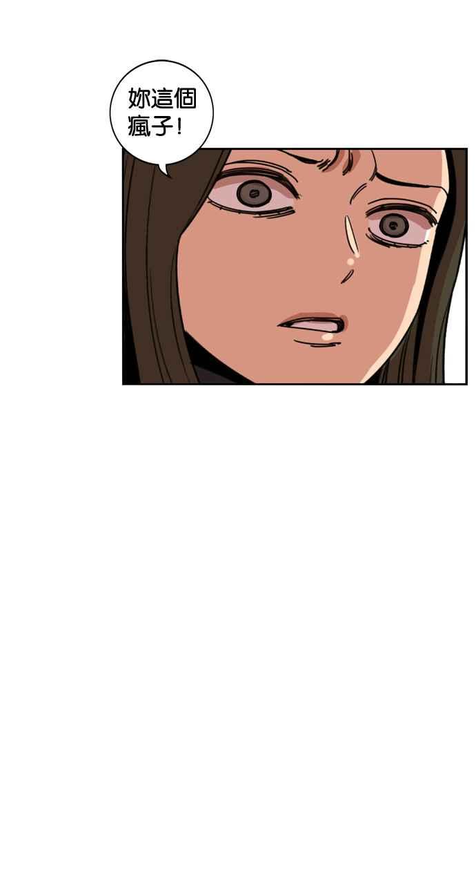 妹力大头兵 - 第173话 - 第56张图