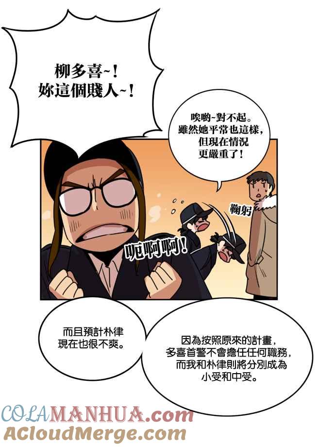 妹力大头兵 - 第173话 - 第73张图