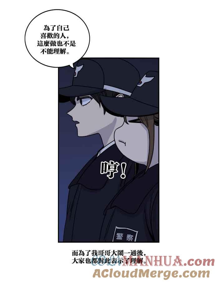 妹力大头兵 - 第173话 - 第7张图