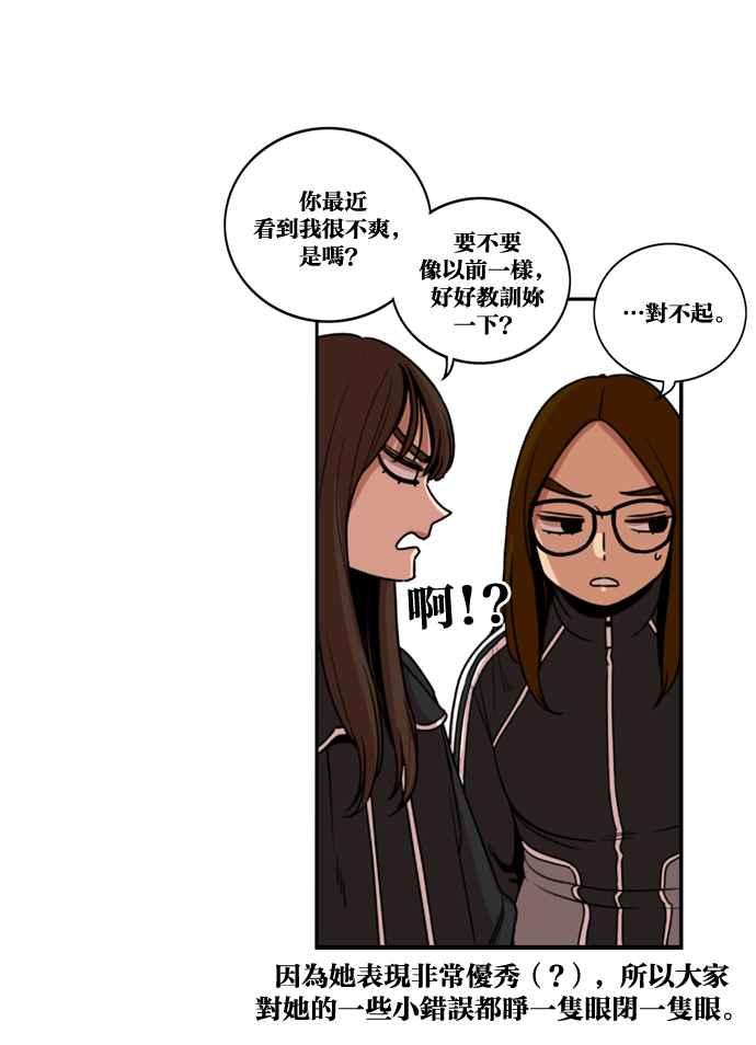 妹力大头兵 - 第173话 - 第8张图