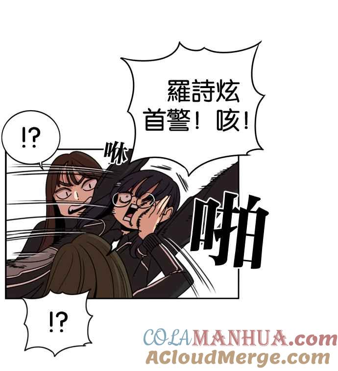 妹力大头兵 - 第173话 - 第31张图