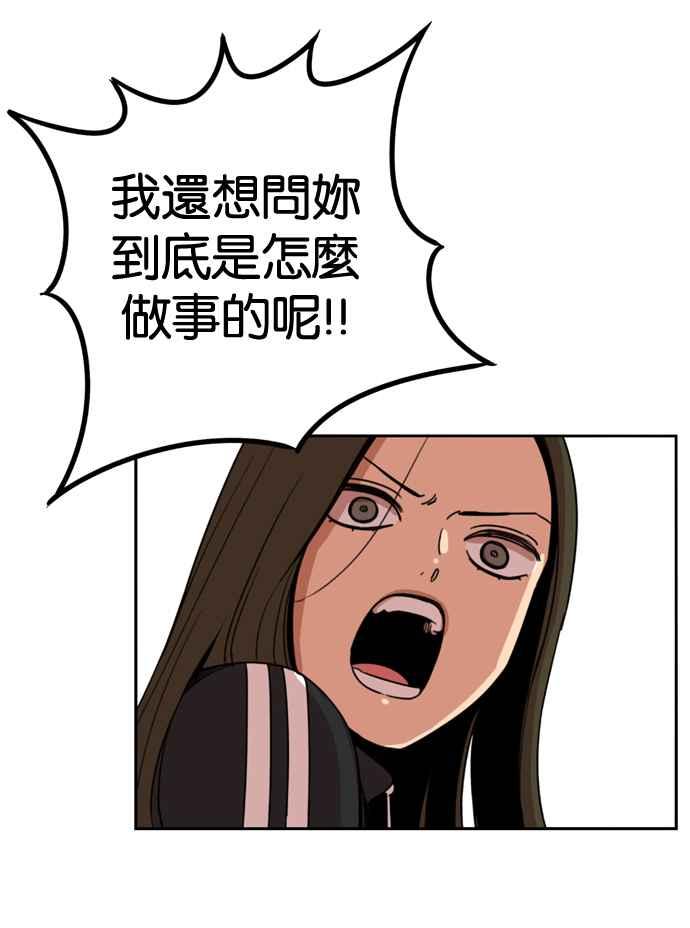 妹力大头兵 - 第173话 - 第35张图