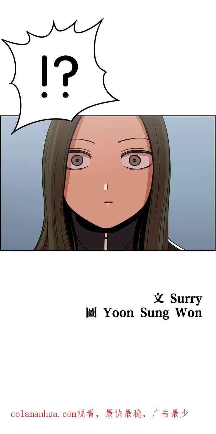 妹力大头兵 - 第173话 - 第90张图