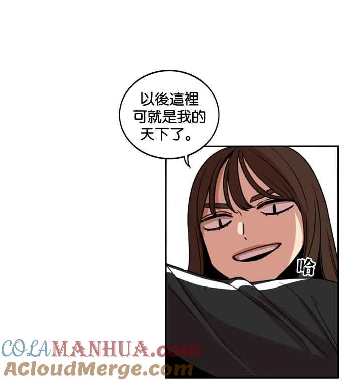 妹力大头兵 - 第173话 - 第46张图