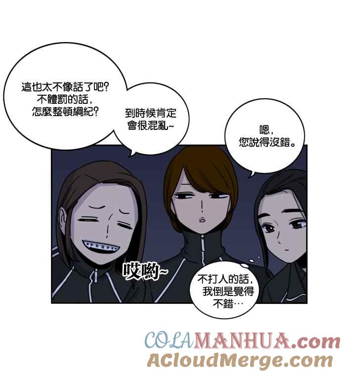 妹力大头兵 - 第173话 - 第64张图