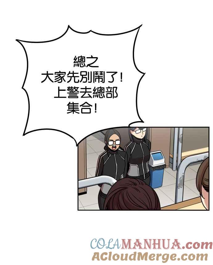 妹力大头兵 - 第173话 - 第40张图