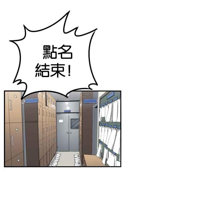 妹力大头兵 - 第173话 - 第41张图