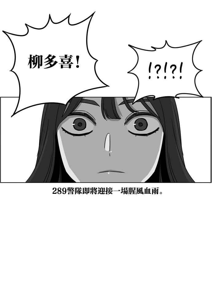 妹力大头兵 - 第173话 - 第20张图