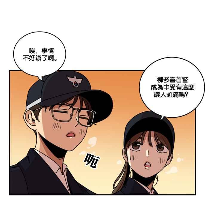 妹力大头兵 - 第173话 - 第69张图