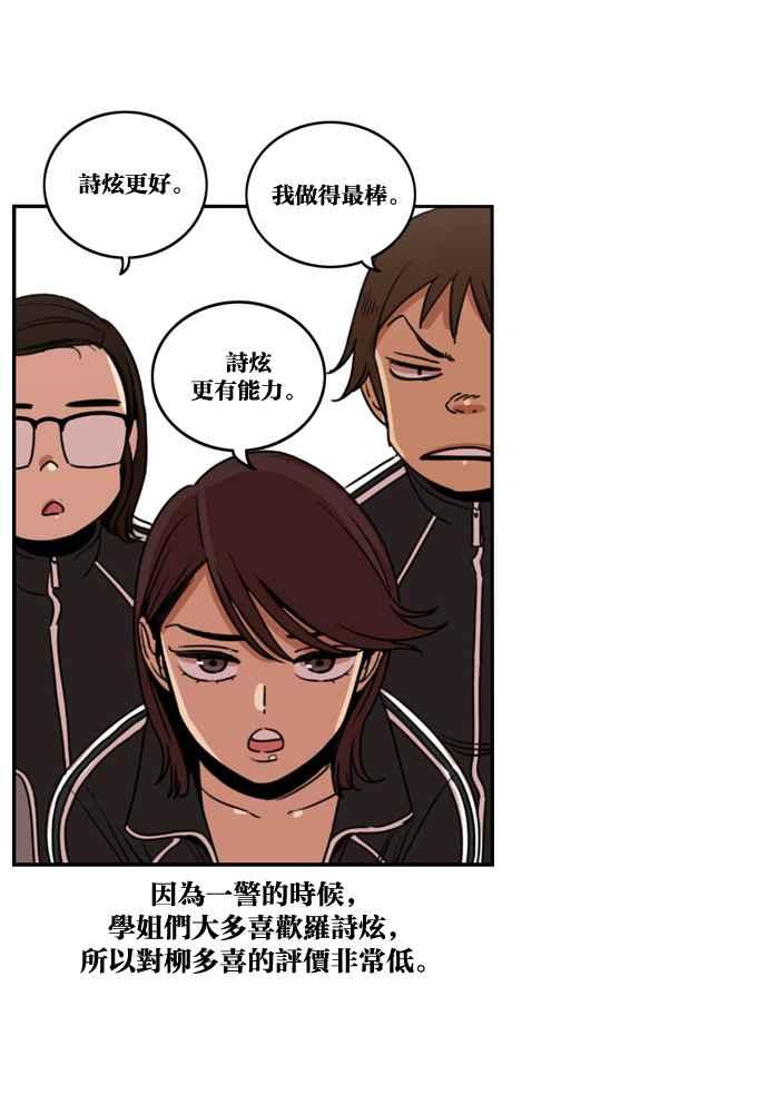 妹力大头兵 - 第173话 - 第6张图