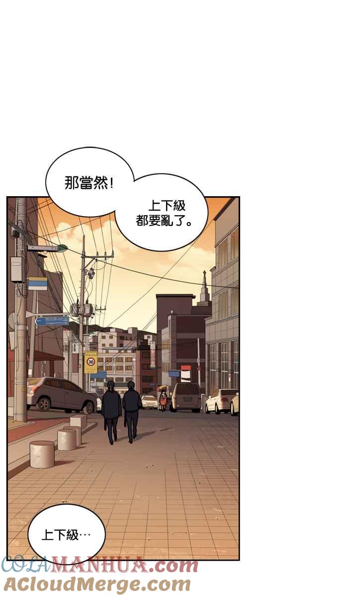 妹力大头兵 - 第173话 - 第70张图
