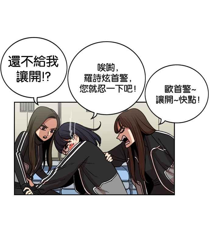 妹力大头兵 - 第173话 - 第32张图