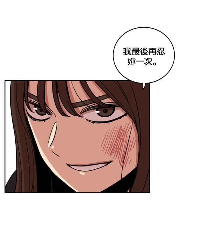 妹力大头兵 - 第173话 - 第53张图