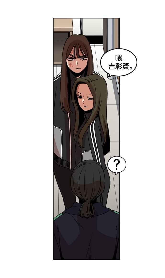 妹力大头兵 - 第174话 - 第69张图