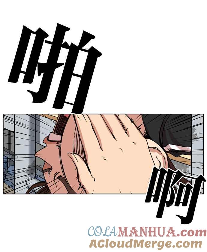 妹力大头兵 - 第174话 - 第46张图