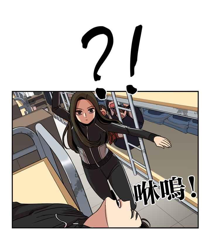 妹力大头兵 - 第174话 - 第45张图