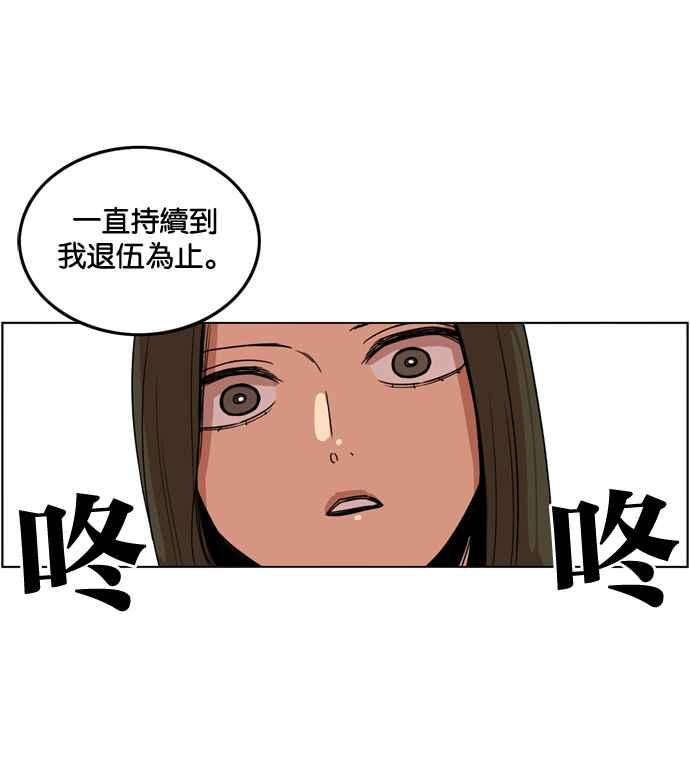 妹力大头兵 - 第174话 - 第75张图