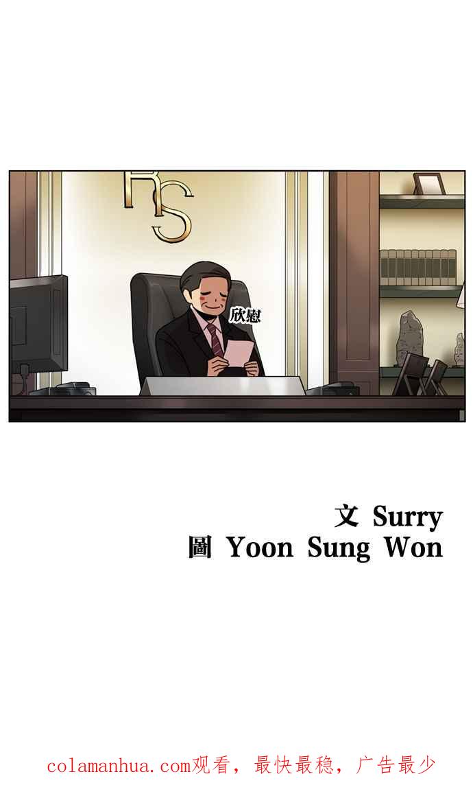 妹力大头兵 - 第174话 - 第80张图