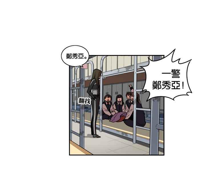 妹力大头兵 - 第174话 - 第14张图