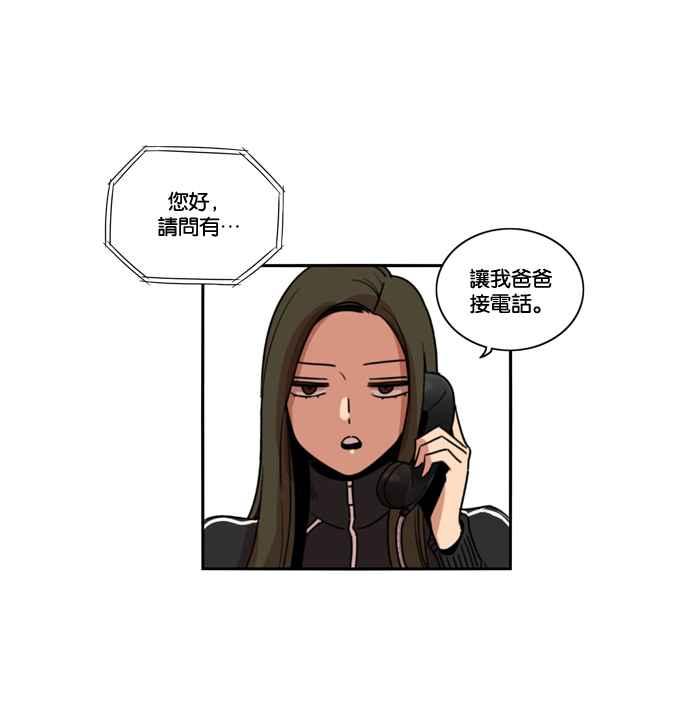 妹力大头兵 - 第174话 - 第20张图