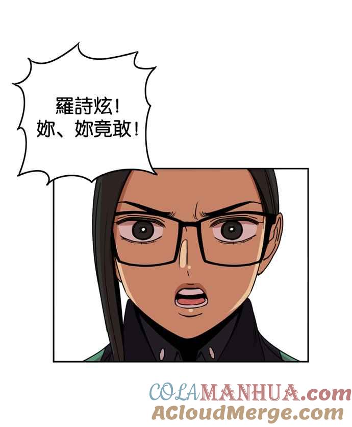 妹力大头兵 - 第174话 - 第61张图