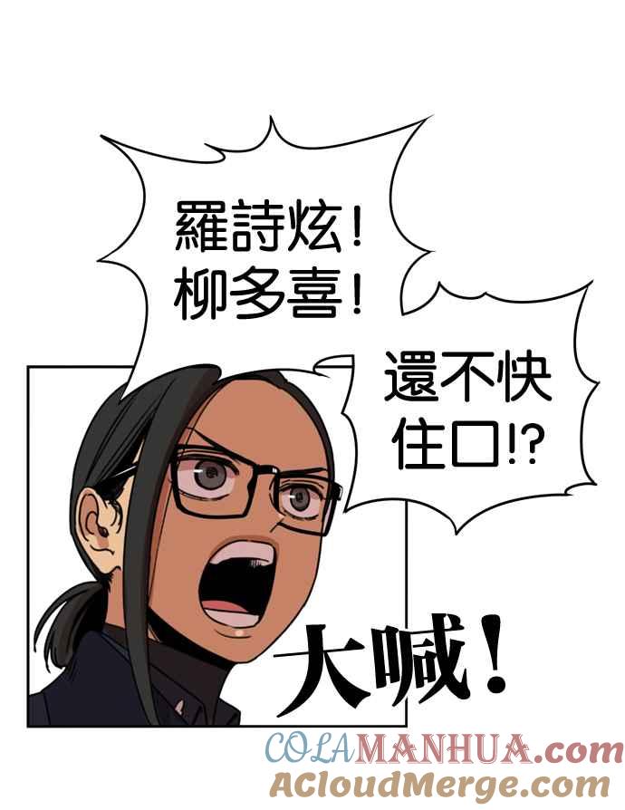 妹力大头兵 - 第174话 - 第67张图