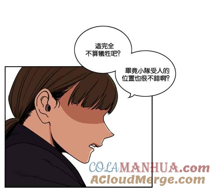 妹力大头兵 - 第174话 - 第7张图