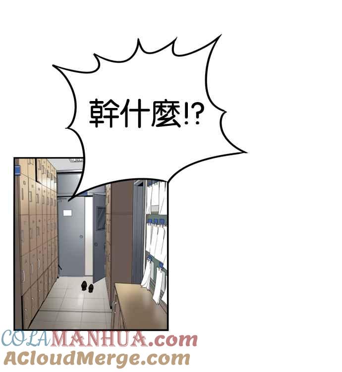 妹力大头兵 - 第174话 - 第58张图