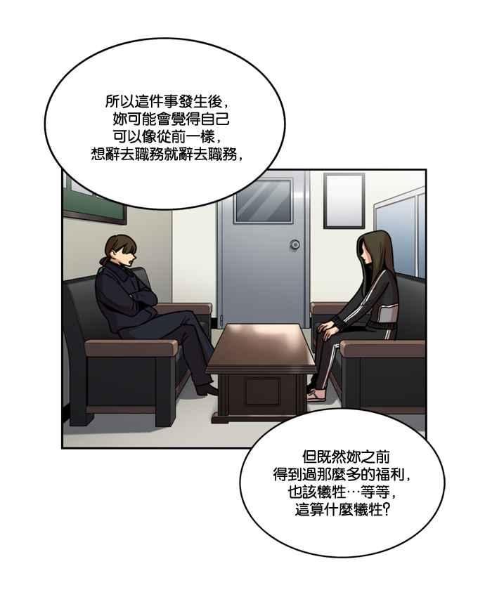 妹力大头兵 - 第174话 - 第6张图