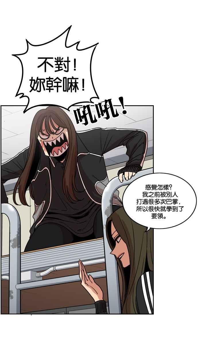 妹力大头兵 - 第174话 - 第48张图