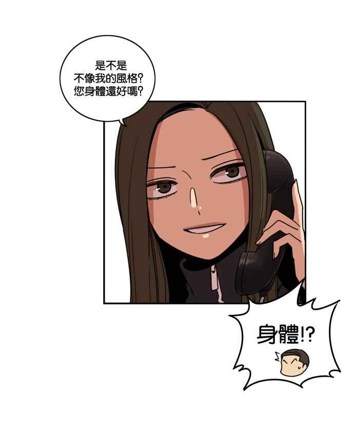 妹力大头兵 - 第174话 - 第36张图