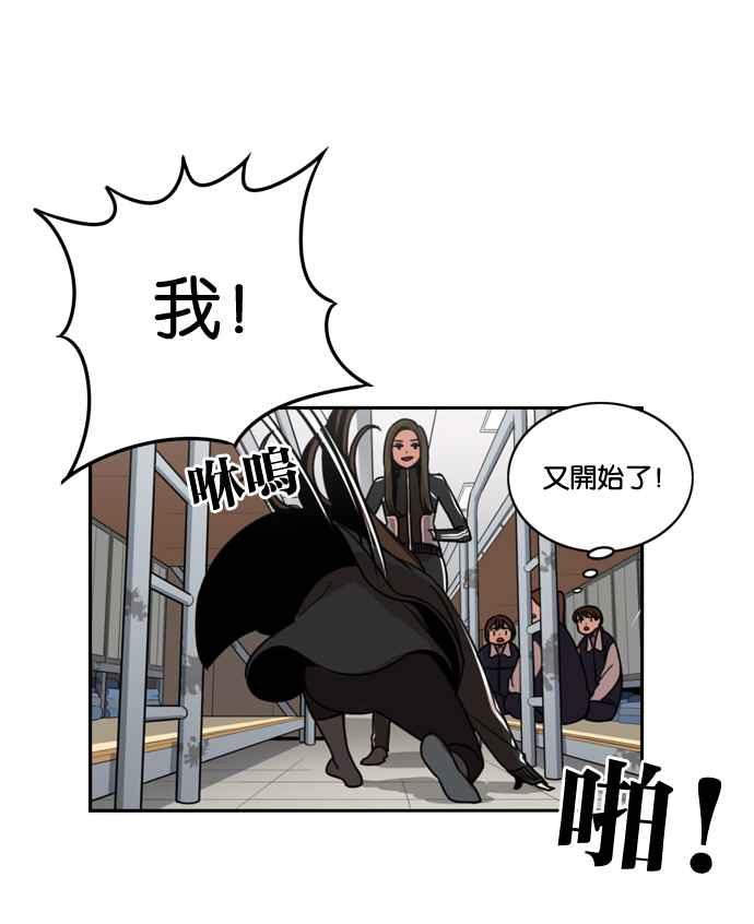 妹力大头兵 - 第174话 - 第50张图