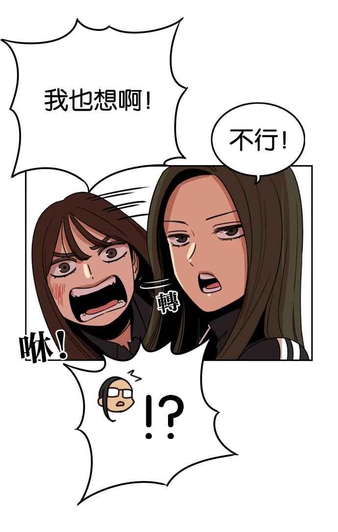 妹力大头兵 - 第174话 - 第68张图