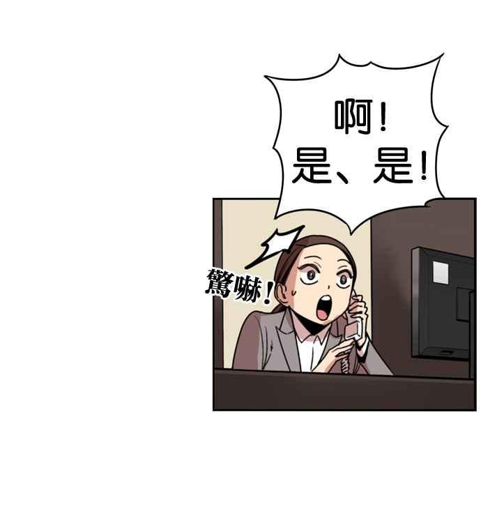 妹力大头兵 - 第174话 - 第21张图