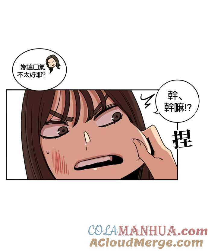 妹力大头兵 - 第174话 - 第52张图