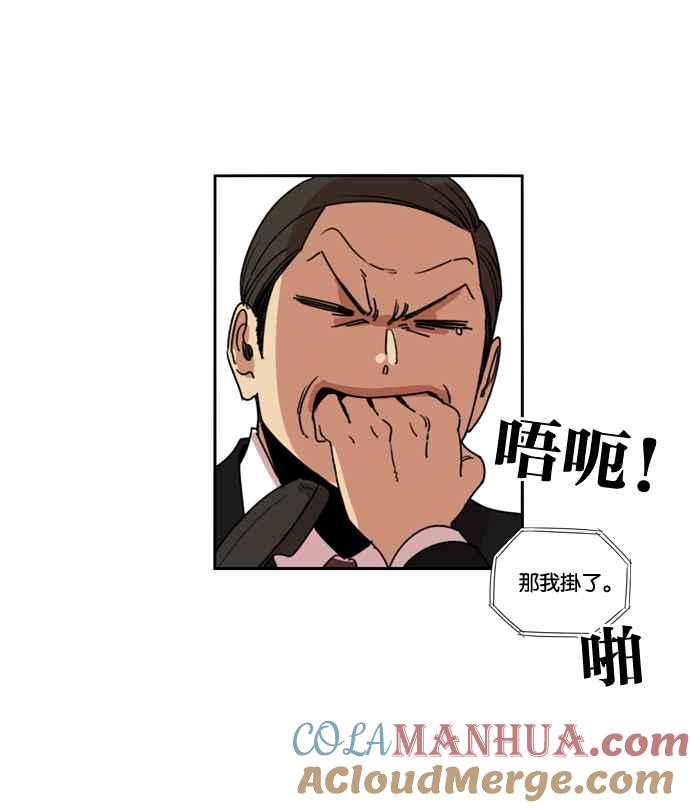 妹力大头兵 - 第174话 - 第37张图