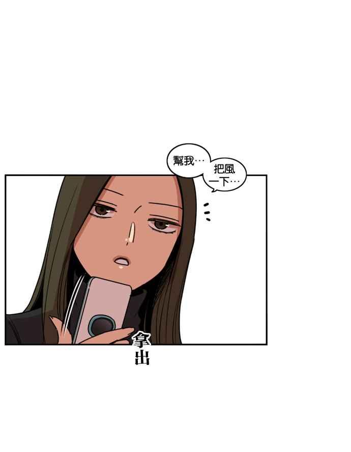 妹力大头兵 - 第174话 - 第15张图