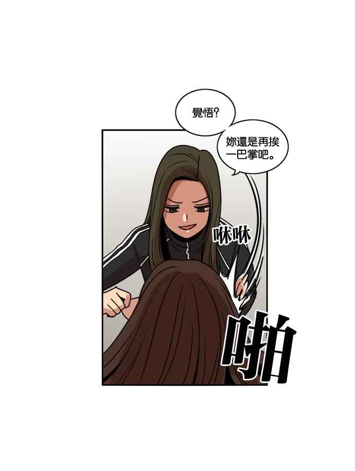 妹力大头兵 - 第174话 - 第56张图