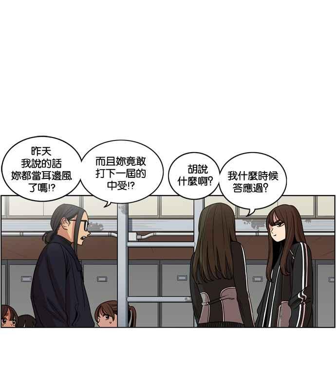 妹力大头兵 - 第174话 - 第63张图