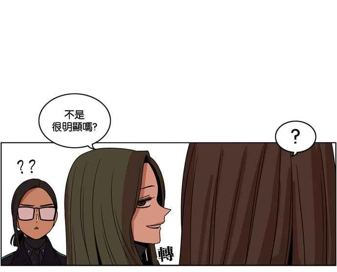 妹力大头兵 - 第174话 - 第72张图