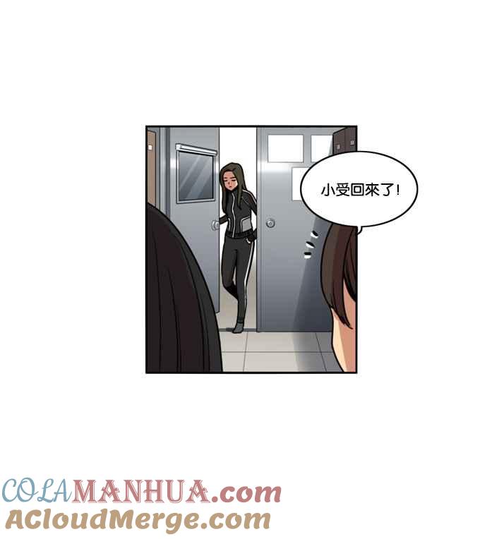 妹力大头兵 - 第174话 - 第13张图