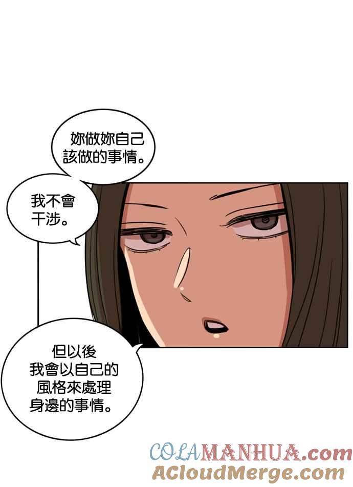 妹力大头兵 - 第174话 - 第70张图