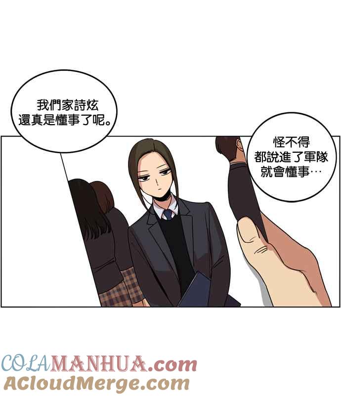 妹力大头兵 - 第174话 - 第79张图