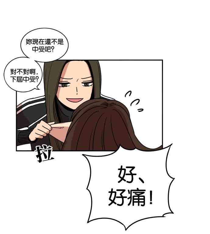 妹力大头兵 - 第174话 - 第53张图