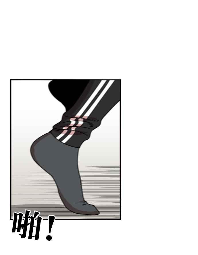 妹力大头兵 - 第174话 - 第44张图