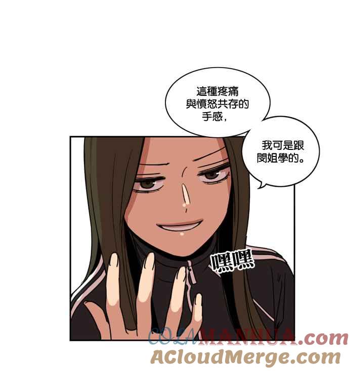 妹力大头兵 - 第174话 - 第49张图